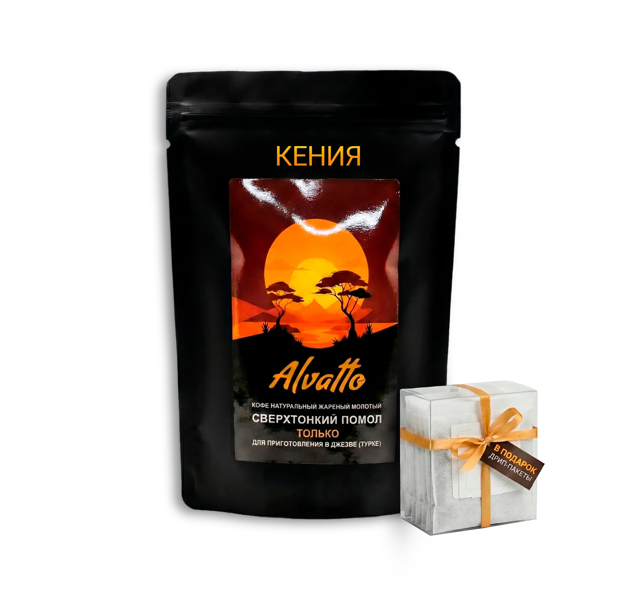 Кофе молотый для турки и чашки Альватто Кения, сверхтонкий помол, 100 г 🎁 Дрип-пакеты (фильтры для кофе) в подарок