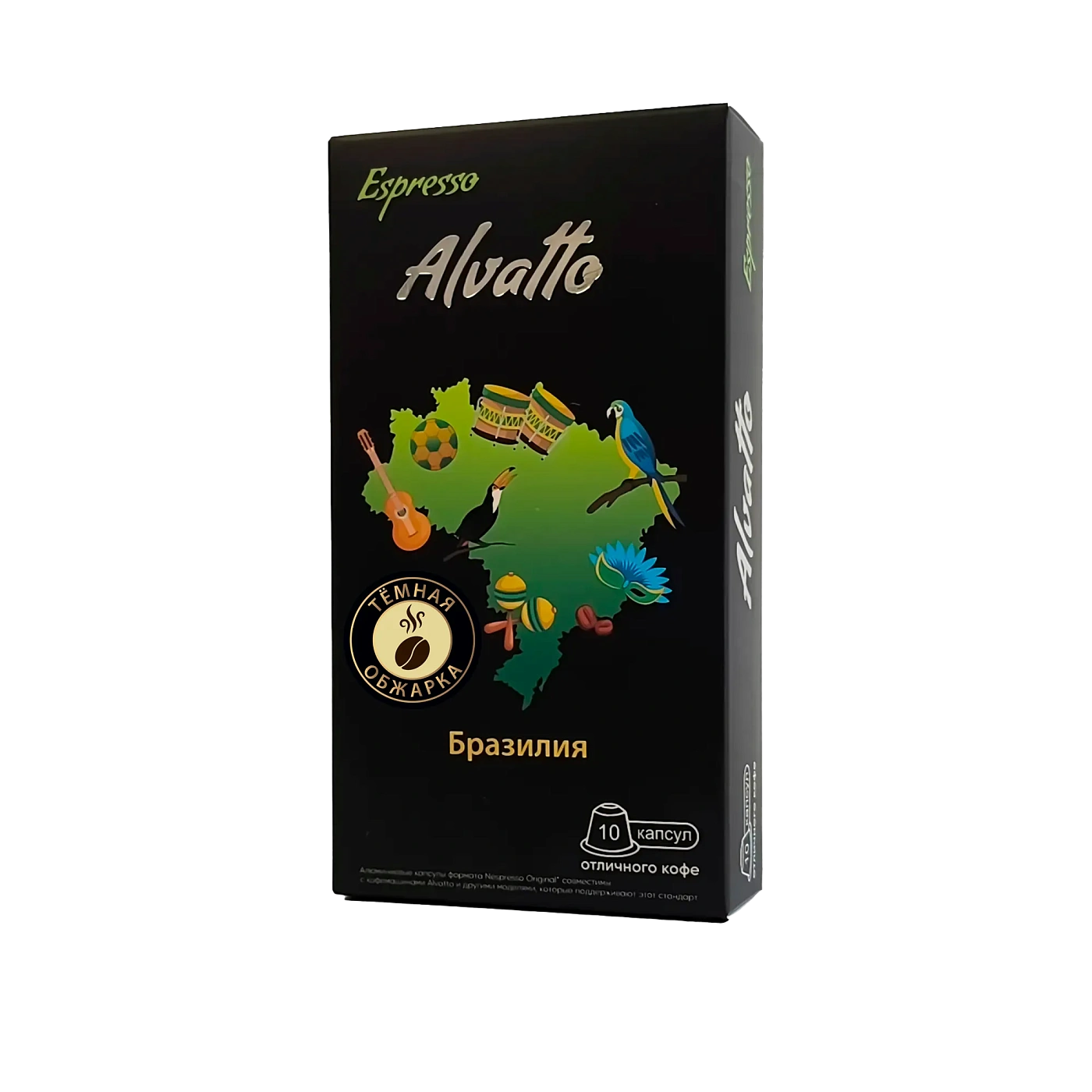 Кофе в алюминиевых капсулах Альватто Бразилия, тёмная обжарка, 10 шт.