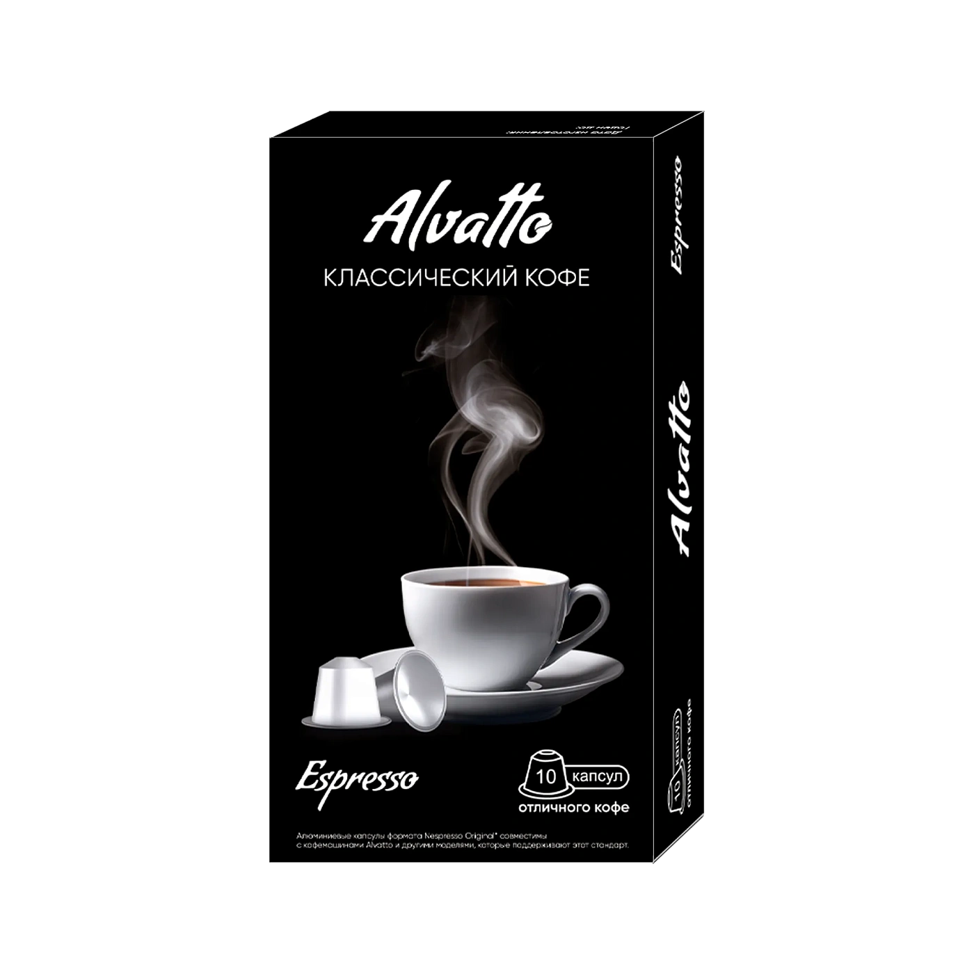 Кофе в алюминиевых капсулах Альватто Классический, 10 шт.