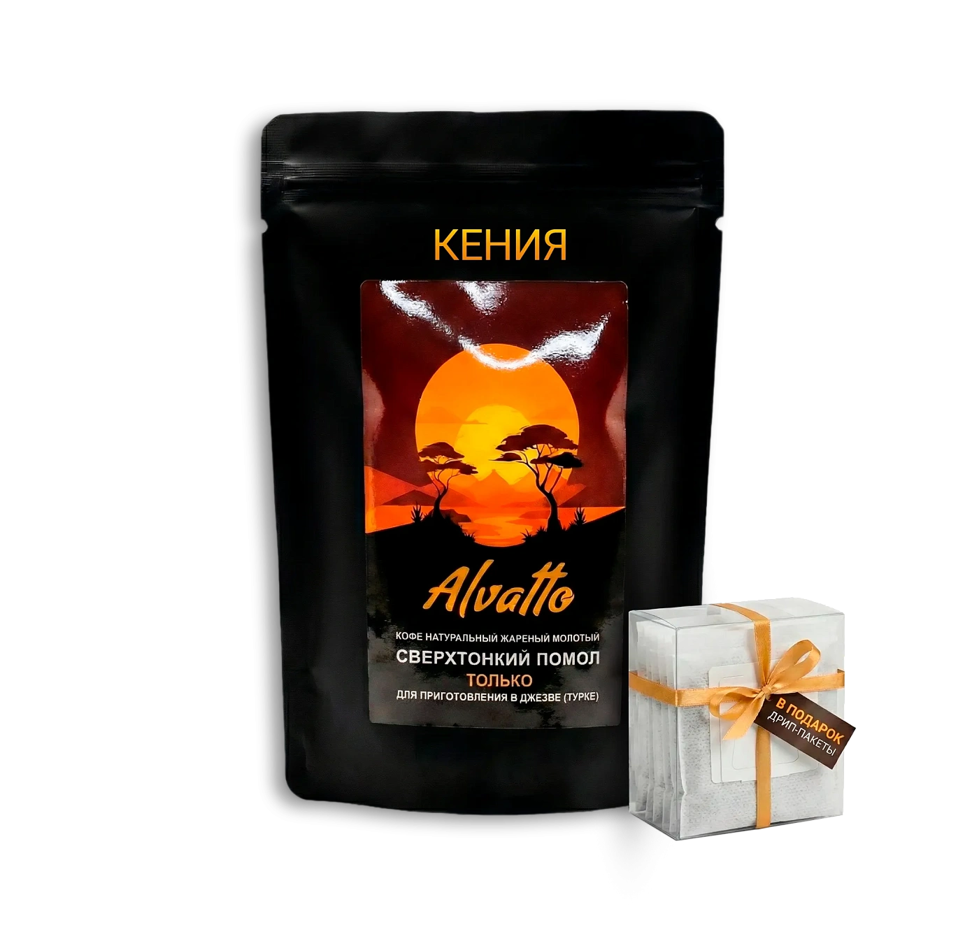 Кофе молотый для турки и чашки Альватто Кения, сверхтонкий помол, 100 г 🎁 Дрип-пакеты (фильтры для кофе) в подарок